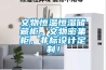 文物恒溫恒濕儲藏柜，文物密集柜，非標設計定制！