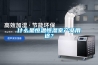 什么是恒溫恒濕室產(chǎn)品用途？