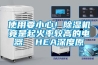 使用要小心！除濕機竟是起火率較高的電器  HEA深度原