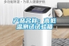 產(chǎn)品名稱(chēng)：高低溫測試試驗箱