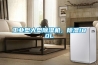 工業(yè)型大型除濕機，除濕180L