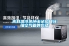 高低溫冷熱沖擊試驗箱壓縮空氣管的方法