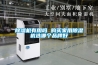 除濕機有用嗎 購買(mǎi)家用除濕機選哪個(gè)品牌好