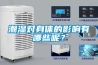 潮濕對身體的影響有哪些呢？