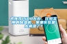 求推薦1500左右，比較實(shí)用的除濕機，家里實(shí)在是太潮濕了？