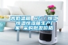 高低溫箱 HG／恒工 恒溫恒濕箱生產(chǎn)廠(chǎng)家 采購批發(fā)價(jià)格