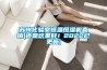蘇州化驗室恒溫恒濕機直銷(xiāo)(還是這里好！2022已更新)
