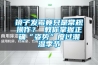 鏡子發(fā)霉竟只是常規操作？ 教你掌握正確“姿勢”度過(guò)潮濕季節