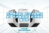 長(cháng)沙除濕機！長(cháng)沙工業(yè)除濕機！長(cháng)沙抽濕器！長(cháng)沙工業(yè)抽濕器！