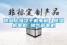 供應上海冷干機電機／除濕機電機 換氣扇電機