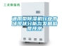 通用型除濕機行業(yè)市場(chǎng)現狀分析與發(fā)展前景預測