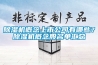 除濕機概念上市公司有哪些？除濕機概念股名單匯總