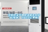 沈陽(yáng)橋梁專(zhuān)用除濕機怎么選擇(號外！2022已更新)