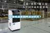 工業(yè)除濕機如何選擇購買(mǎi)？