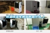恒溫恒濕車(chē)間指的是什么_1