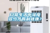 日常生活中濕度多少才有利健康？