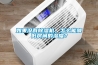如果沒(méi)有除濕機，怎么能降低房間的濕度？