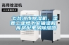 七臺河市除濕機，濕菱工業(yè)地下室抽濕機  庫房配電房除濕器