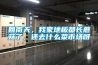 回南天，我家地板都長(cháng)蘑菇了，還去什么菜市場(chǎng)呀