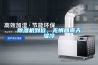 除濕機到位，無(wú)懼回南天濕冷