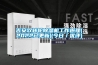 吉安雙轉輪除濕機工作原理(2022已更新)(今日／優(yōu)評)