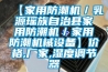 【家用防潮機／乳源瑤族自治縣家用防潮機／家用防潮機械設備】?jì)r(jià)格,廠(chǎng)家,濕度調節器