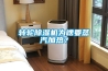 轉輪除濕機為啥要蒸汽加熱？