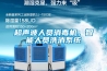 超聲波人員消毒機，智能人員洗消系統