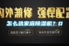 怎么選家庭除濕機？0