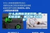 什么品牌除濕機好用 想買(mǎi)除濕機，哪個(gè)牌子比較好？