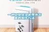 一種工業(yè)除濕機導水裝置的制作方法