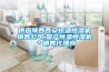 供應陜西西安恒溫恒濕機銷(xiāo)售公司,國產(chǎn)恒溫恒濕機＊銷(xiāo)售代理商