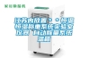 江蘇內放置＊＊恒溫恒濕稱(chēng)重系統實(shí)驗室儀器 自動(dòng)稱(chēng)量系統溫箱