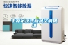 平?jīng)龅蹴斒叫嘛L(fēng)空調機組