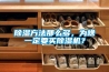 除濕方法那么多，為啥一定要買(mǎi)除濕機？