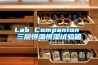 Lab Companion 三層恒溫恒濕試驗箱