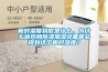 相對濕度到底是什么，為什么新風(fēng)和除濕加濕設備都會(huì )提到這個(gè)相對濕度？