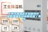 廣州冷熱沖擊試驗箱維修，高低溫沖擊試驗箱修理／惠州