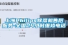 上海Philips除濕機售后服務(wù)-全國24小時(shí)維修電話(huà)