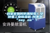 檔案室如何防潮除霉？安詩(shī)曼工業(yè)除濕機-向潮濕“say no”！