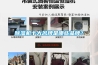 除濕機十大名牌是哪些品牌？
