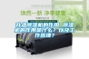 升溫除濕機的作用 除濕機的作用是什么？以及工作原理？