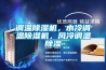調溫除濕機，水冷調溫除濕機，風(fēng)冷調溫除濕