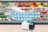 哪個(gè)除濕機品牌比較好用？鄰居推薦的碧浦除濕機大家覺(jué)得如何？