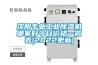 沈陽(yáng)專(zhuān)業(yè)工業(yè)除濕機哪家好今日價(jià)格一覽表(2022更新)