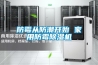 防霉從防潮開(kāi)始 家用防霉除濕機
