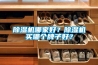 除濕機哪家好？除濕機買(mǎi)哪個(gè)牌子好？