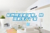 杭州除濕機廠(chǎng)家，除濕機生產(chǎn)廠(chǎng)家