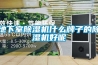 地下室除濕機什么牌子的除濕機好呢