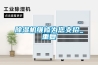 除濕機維修為您支招_重復
